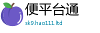 2025新澳天天正版免费观看便7777788888管家婆王中王佛祖天书